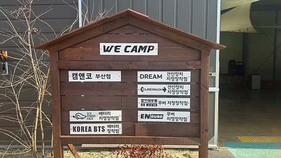 WECAMP