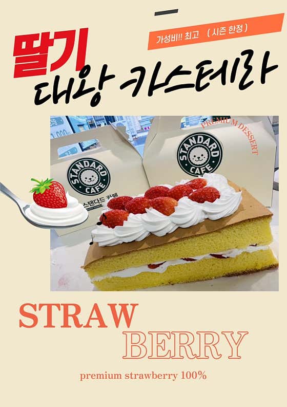스탠다드 온천역점 · 네이버 지도·플레이스 4