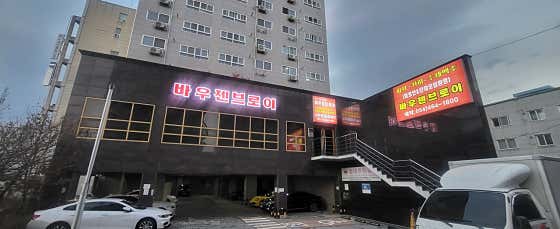 바우젠브로이