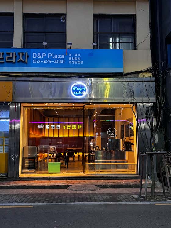 다이벌스2