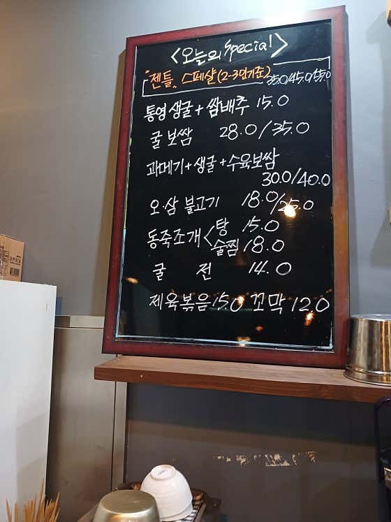 낭만포차젠틀 · 네이버 지도·플레이스 2