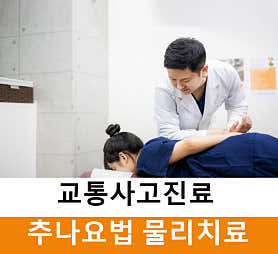 365스마일한의원 인천가정루원