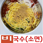 비빔국수 메뉴 사진(네이버)