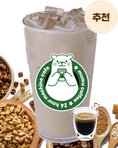 아이스 건강한 곡물커피 메뉴 사진(네이버)