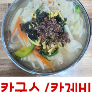 칼국수 칼제비 메뉴 사진(네이버)