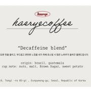 디카페인 변경 메뉴 사진(네이버)