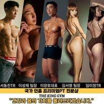 더킹짐 안성점