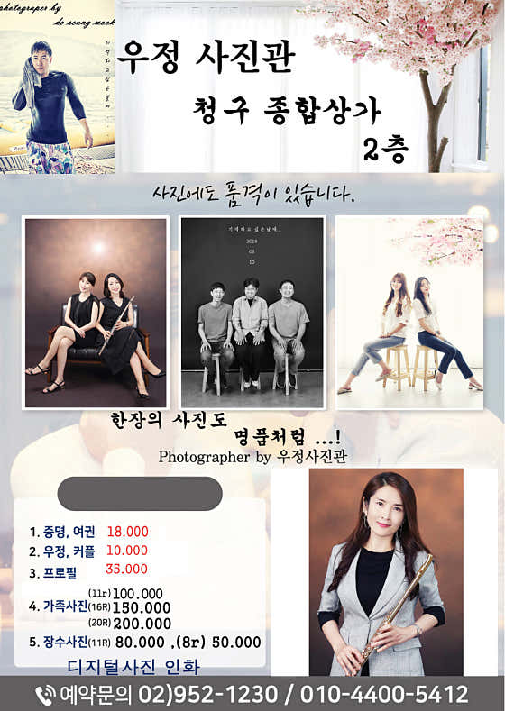 우정사진관