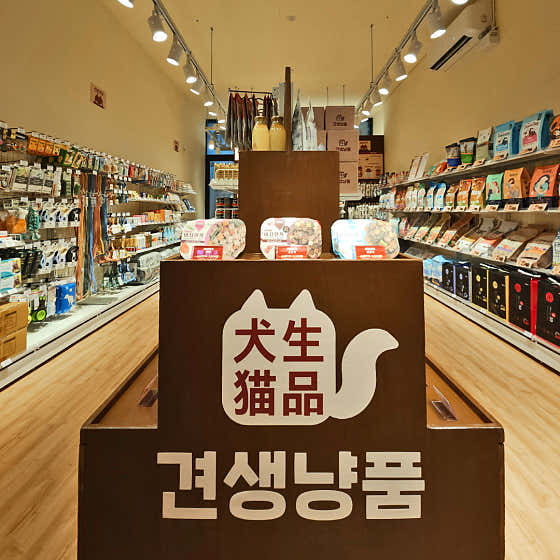 견생냥품 24시 무인펫샵 청주오송점 · 네이버 지도·플레이스 2