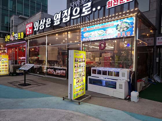 낭만포차2번 외상은 옆집으로 · 네이버 지도·플레이스 7