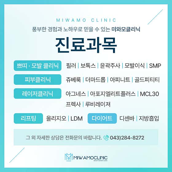 미와모의원 사진