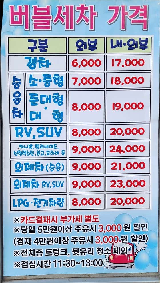 굿모닝주유소 이미지