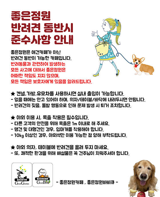 좋은정원 · 네이버 지도·플레이스 2