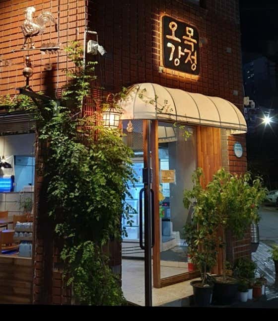 오목찹쌀닭강정 목동본점