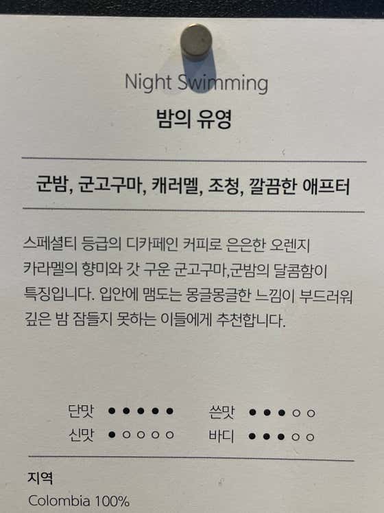 디카페인(모든 커피 메뉴 변경 가능) 메뉴 사진(네이버)