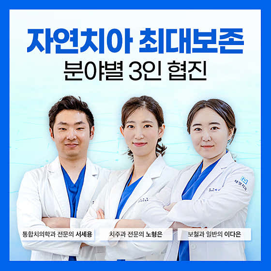 대명치과의원 대연점 사진