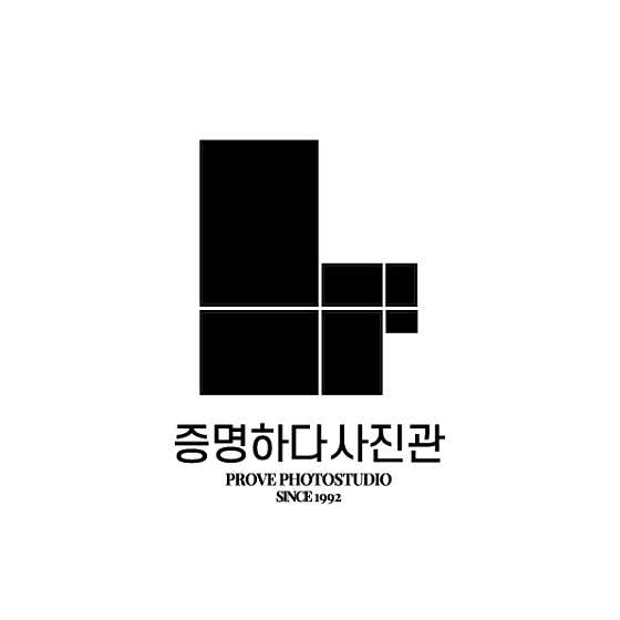 증명하다사진관 풍암동본점