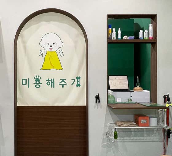 미용해주개 · 네이버 지도·플레이스 2
