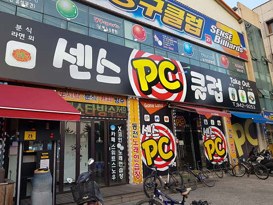 센스PC클럽