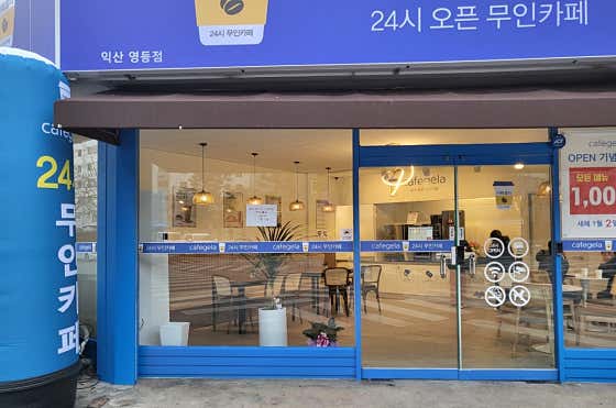 카페젤라 익산 영등점 · 네이버 지도·플레이스 7