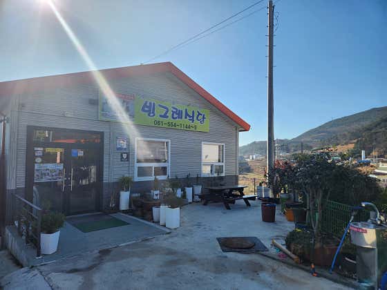 빙그레식당 본점