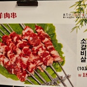 소갈비살 메뉴 사진(네이버)