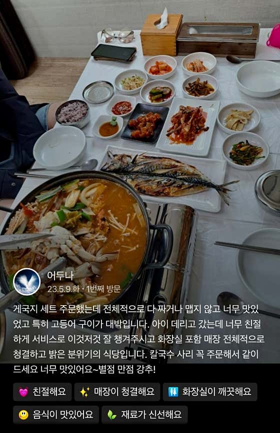 게국지 세트메뉴1 (2인/3인/4인) 메뉴 사진(네이버)
