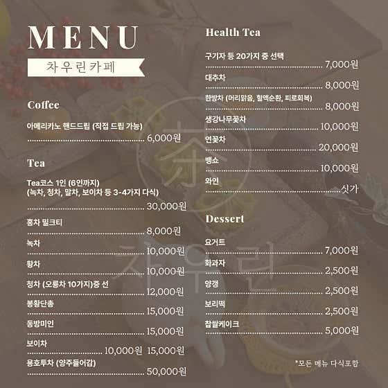 차우린카페 · 네이버 지도·플레이스 6