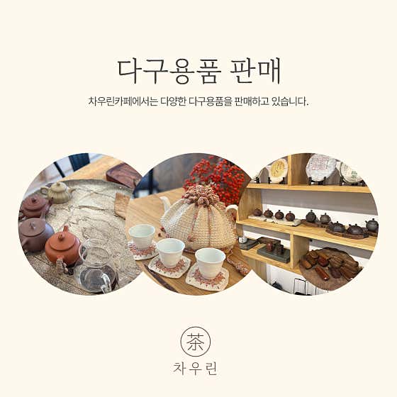 차우린카페 · 네이버 지도·플레이스 5