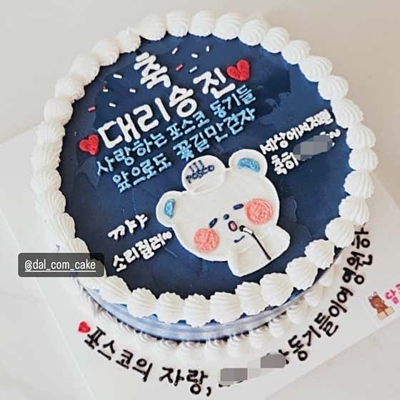 달콤케이크