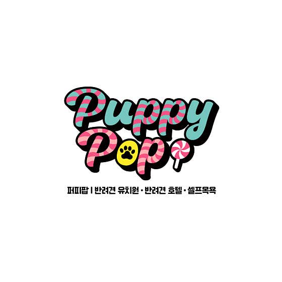 퍼피팝 · 네이버 지도·플레이스 2