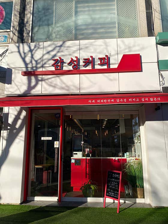 감성커피 양산터미널점 · 네이버 지도·플레이스 4