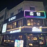 홀덤케이엔유 가게 사진 5