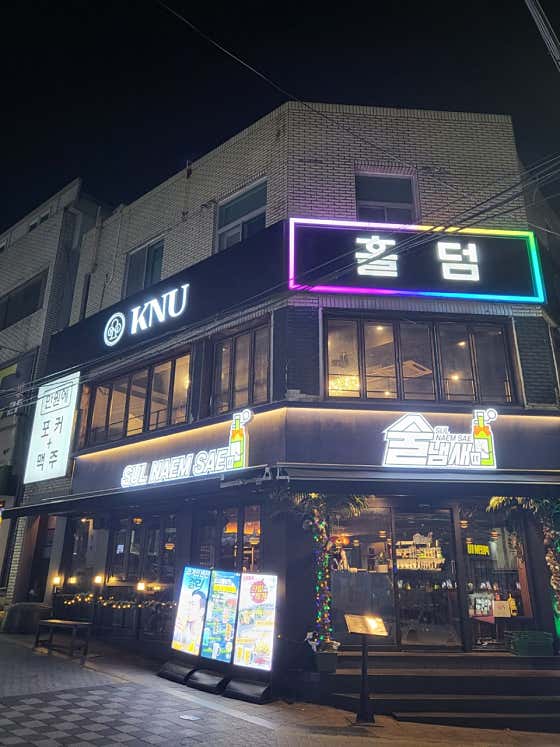 홀덤케이엔유 · 네이버 지도·플레이스 5