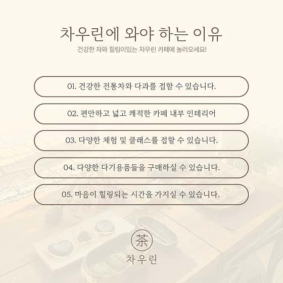 차우린카페 · 네이버 지도·플레이스 3