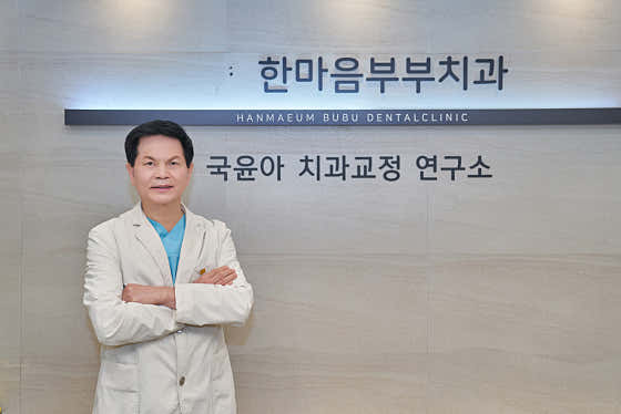 한마음서울치과의원 이미지