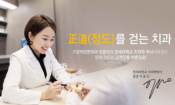 바른플란트치과의원 — 네이버 플레이스 업체 등록 사진 4