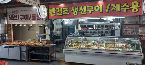 유진수산
