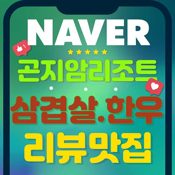 궁뜰 텍사스바베큐 · 네이버 지도·플레이스 1