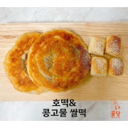 호떡 & 콩고물 쌀떡 메뉴 사진(네이버)