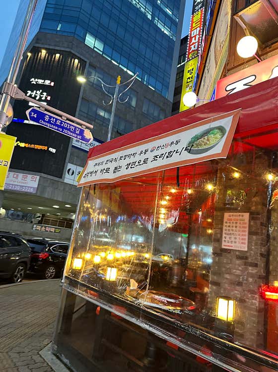 한신우동 삼산점 · 네이버 지도·플레이스 2