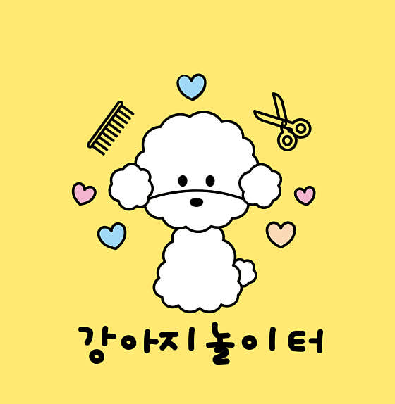강아지놀이터