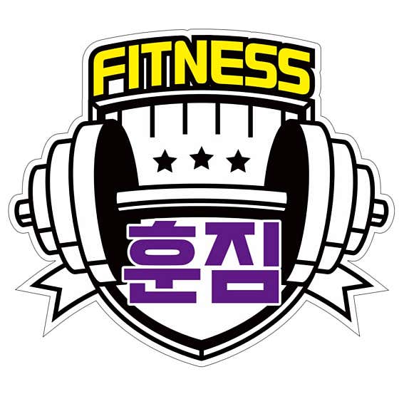 훈짐 원주점