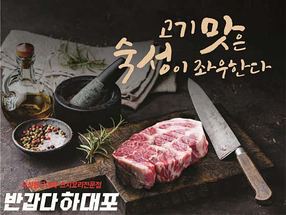 반갑다 하대포 사진 2