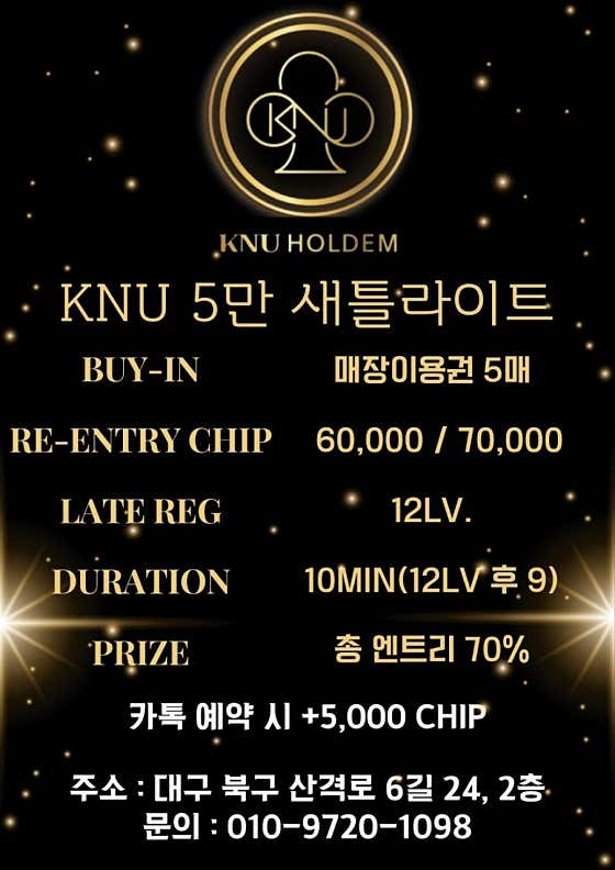 홀덤케이엔유 · 네이버 지도·플레이스 3