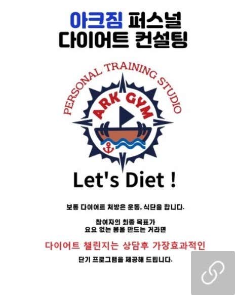 아크짐 PT 헬스 다이어트