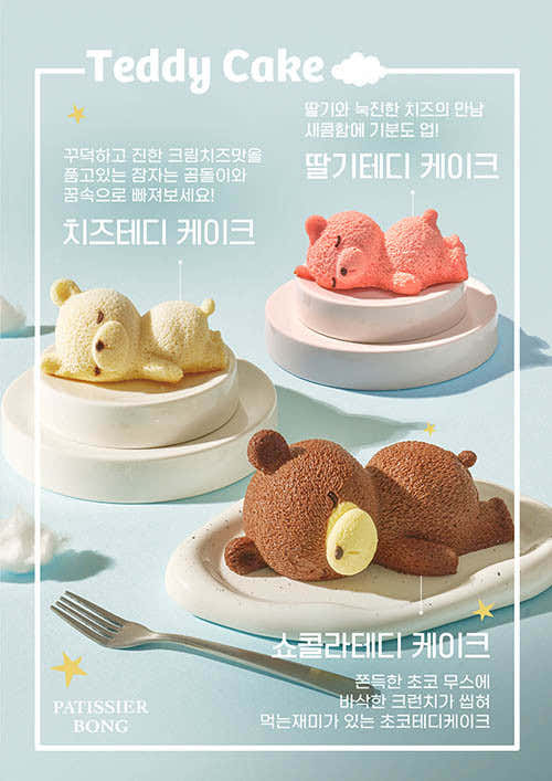 쇼콜라테디 / 치즈테디 / 딸기테디 메뉴 사진(네이버)
