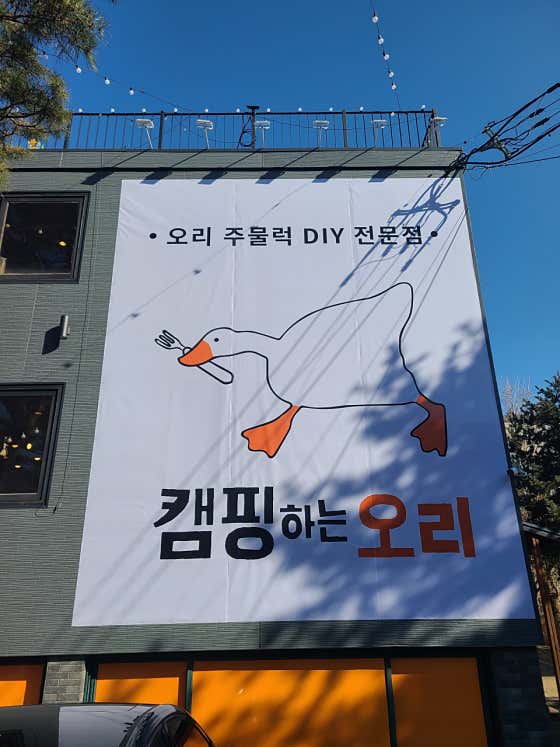 캠핑하는오리 파주 · 네이버 지도·플레이스 3