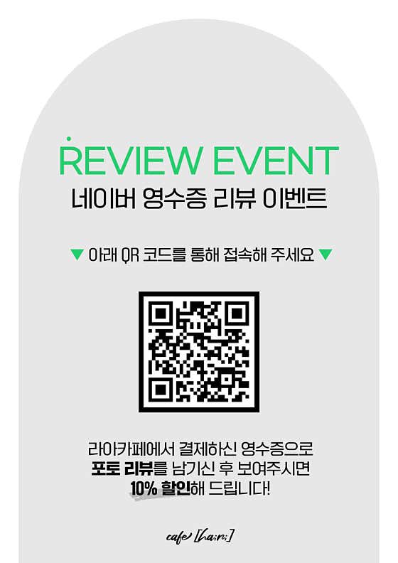 라아카페 · 네이버 지도·플레이스 7