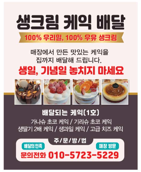 김경오 빵집 · 네이버 지도·플레이스 8